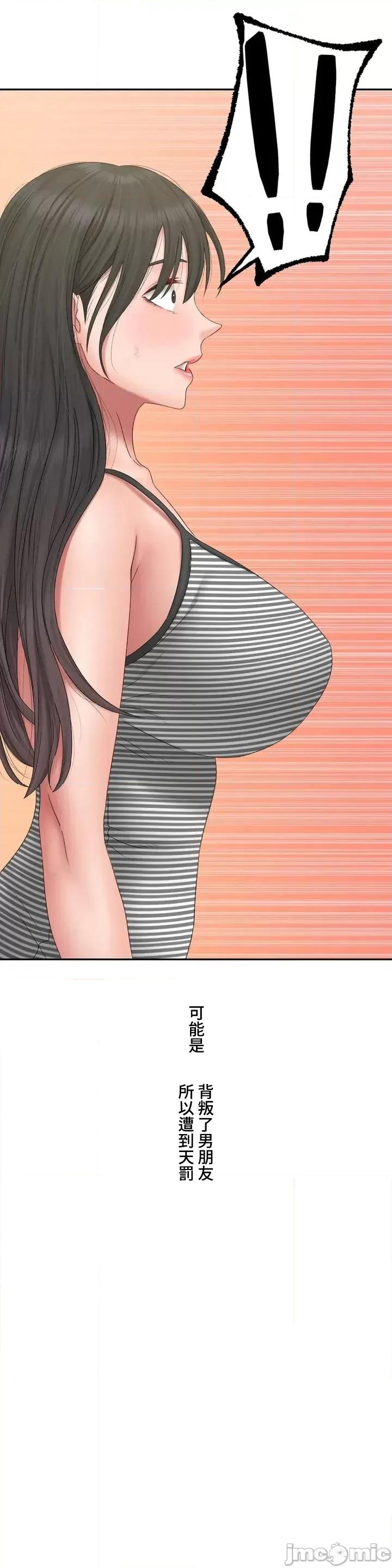 脱轨日记 脱轨日记43 第26页