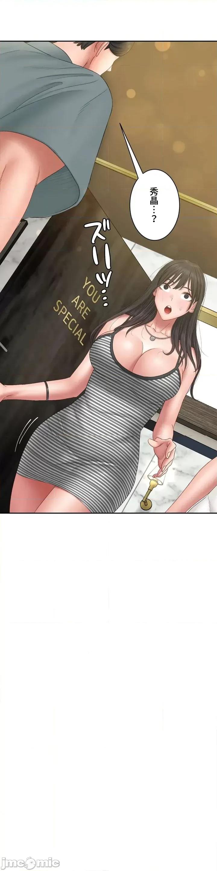 脱轨日记 脱轨日记43 第27页
