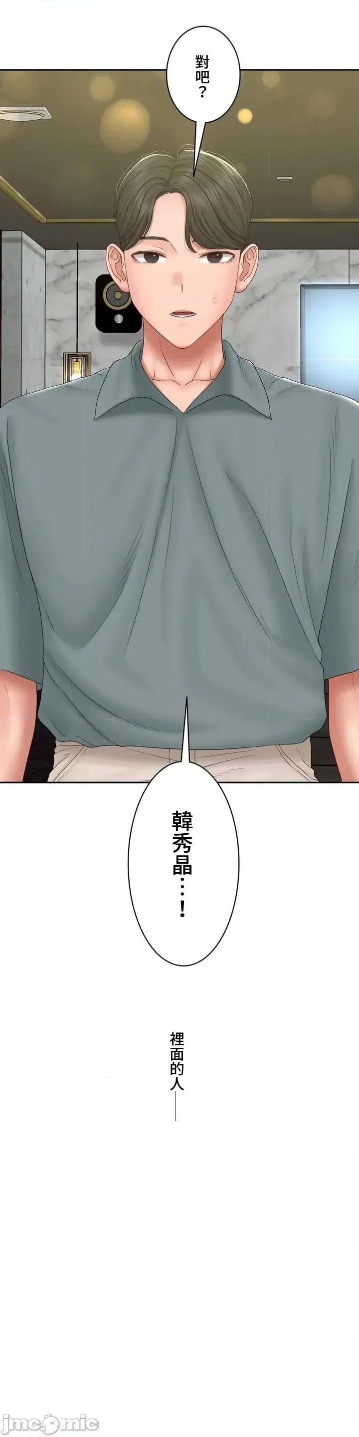 脱轨日记 脱轨日记43 第28页