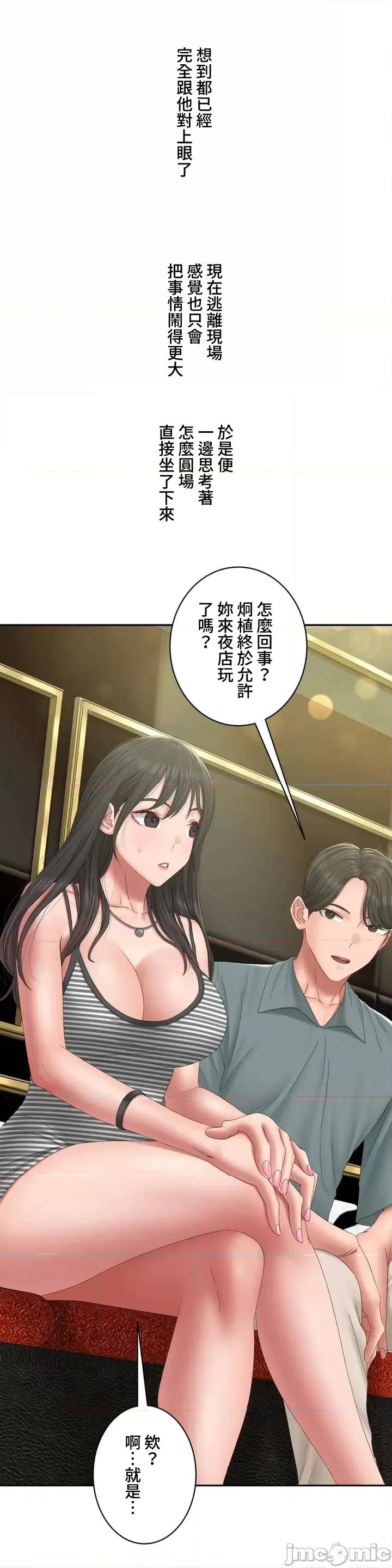 脱轨日记 脱轨日记44 第1页