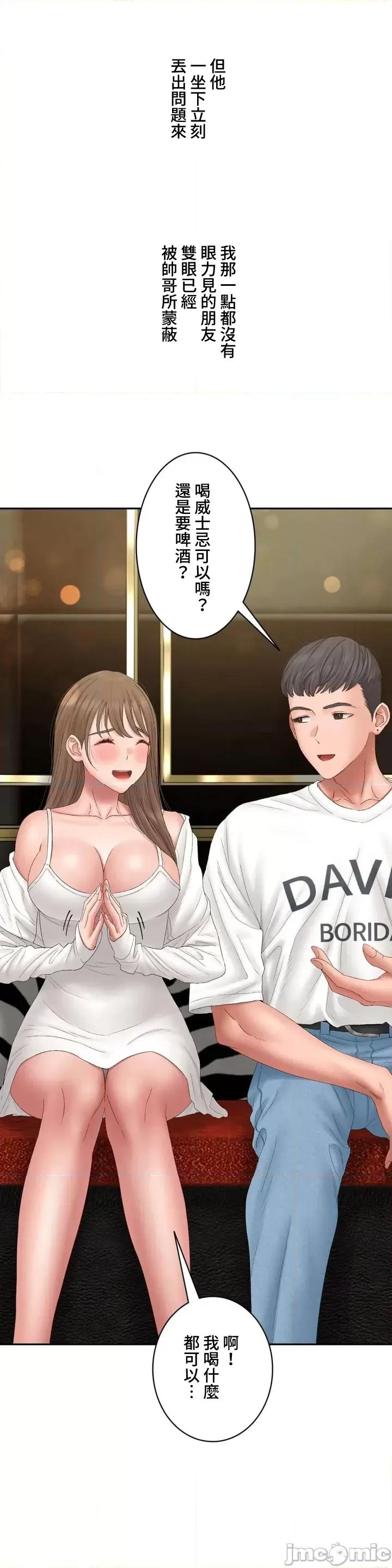 脱轨日记 脱轨日记44 第2页