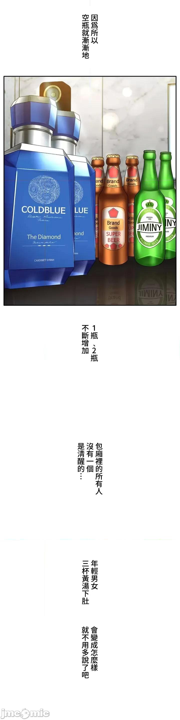 脱轨日记 脱轨日记44 第8页