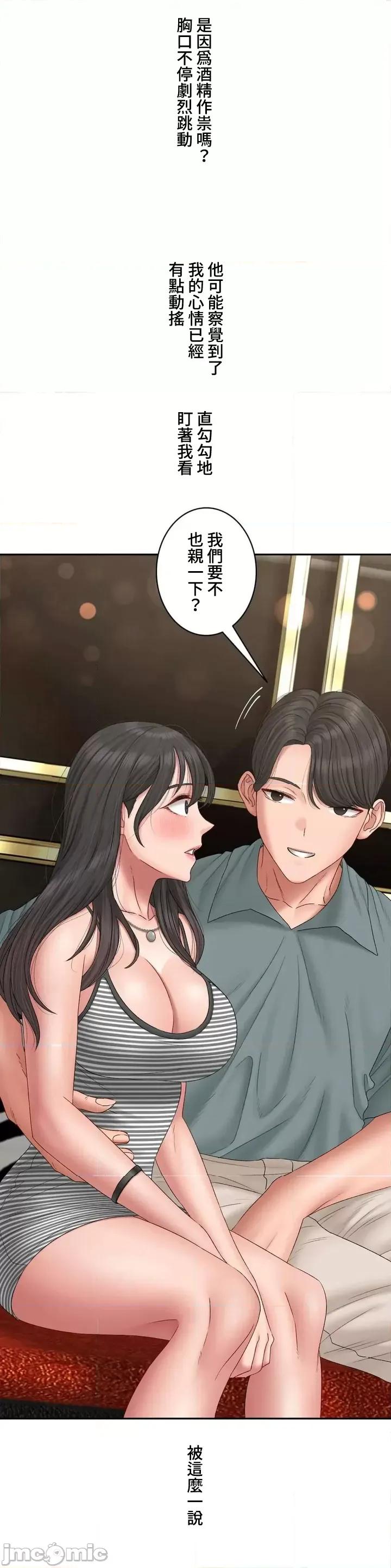 脱轨日记 脱轨日记44 第13页