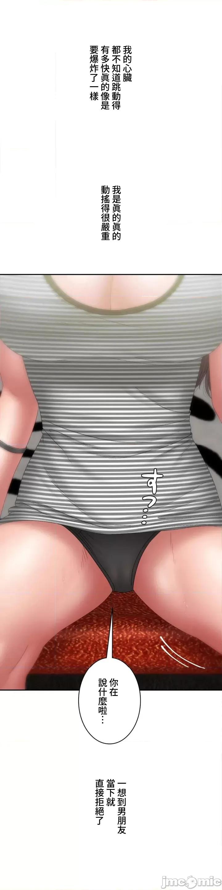 脱轨日记 脱轨日记44 第14页