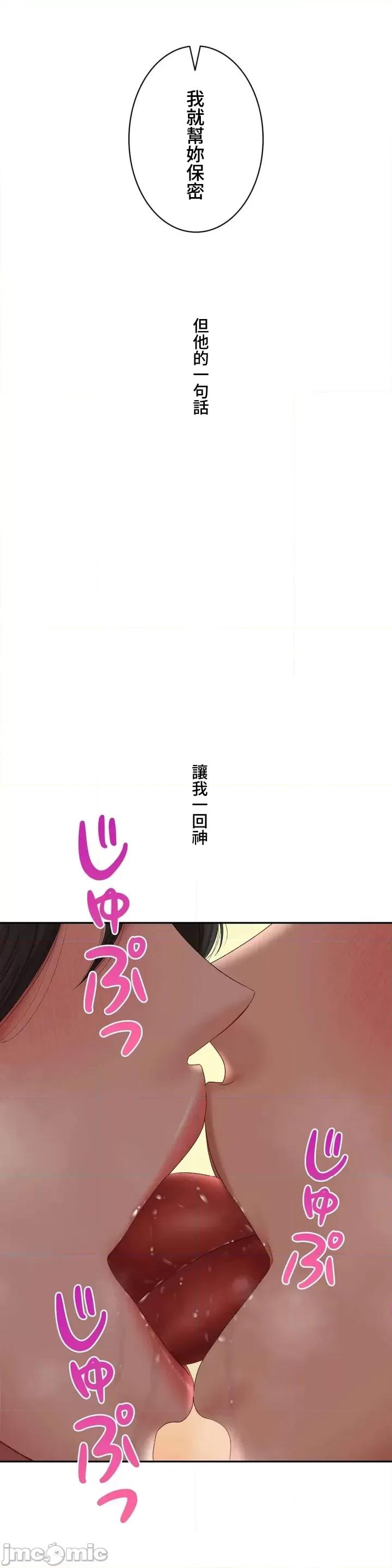 脱轨日记 脱轨日记44 第16页