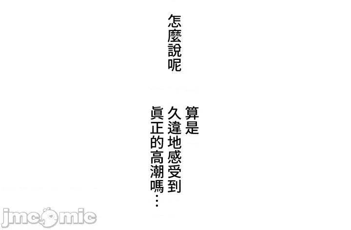 脱轨日记 脱轨日记44 第25页