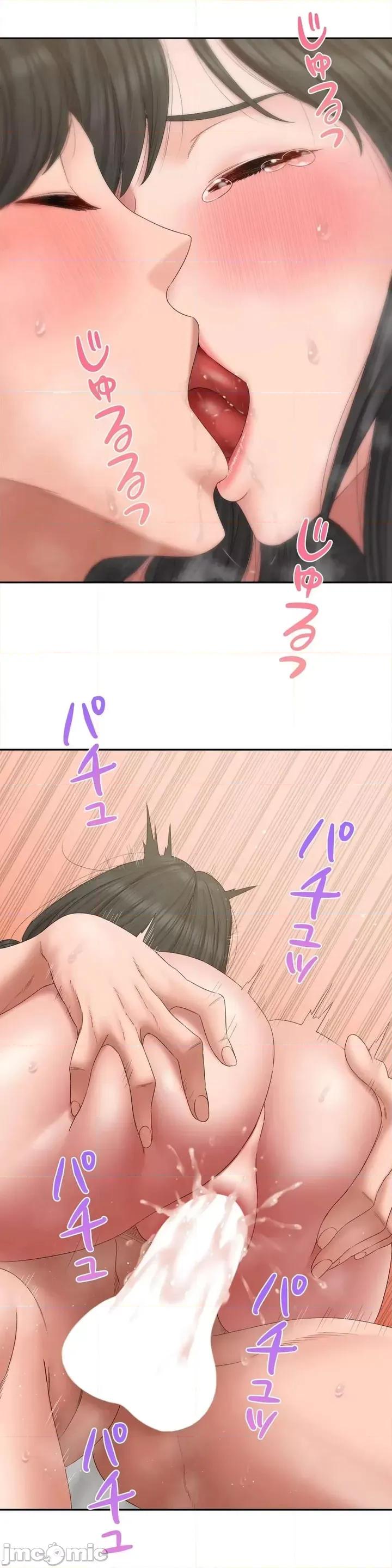 脱轨日记 脱轨日记44 第27页
