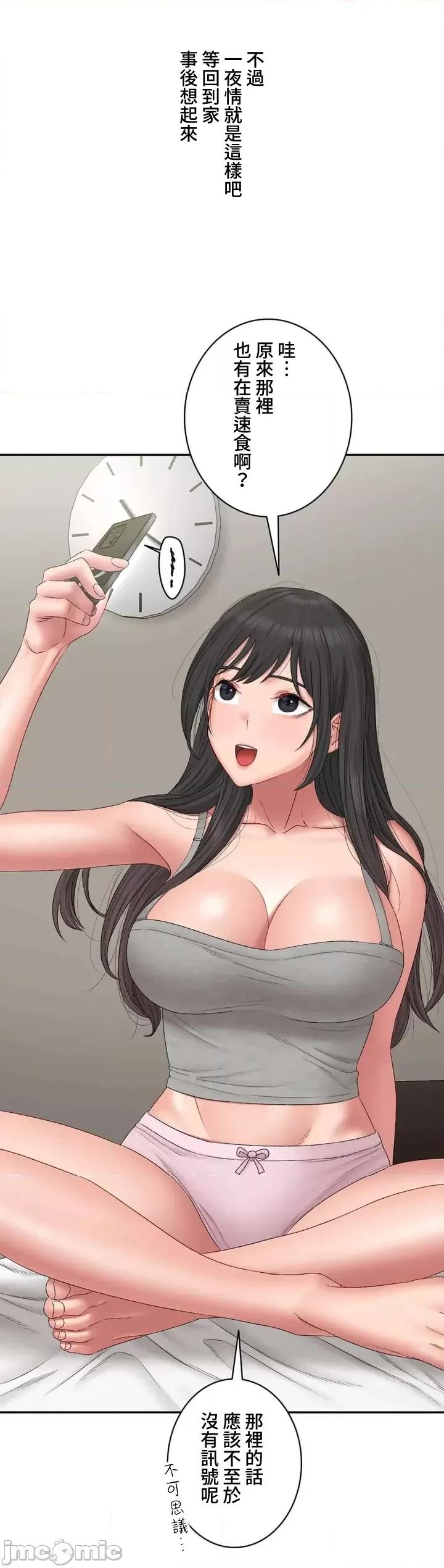 脱轨日记 脱轨日记44 第33页