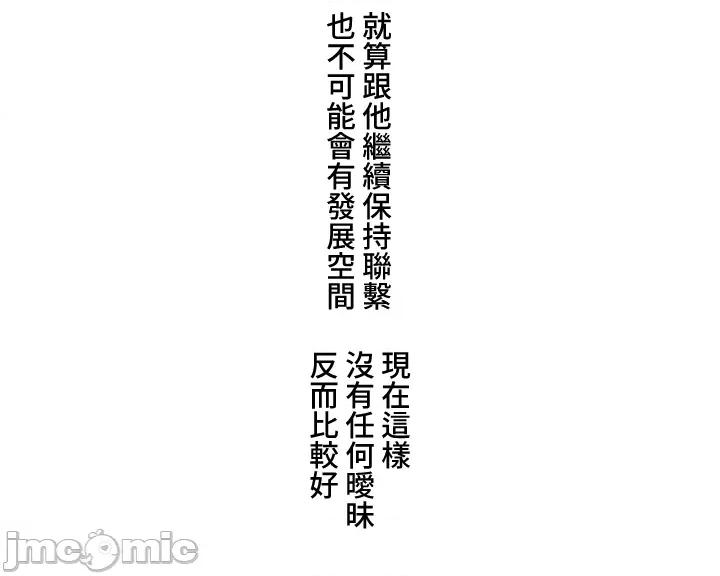 脱轨日记 脱轨日记44 第34页