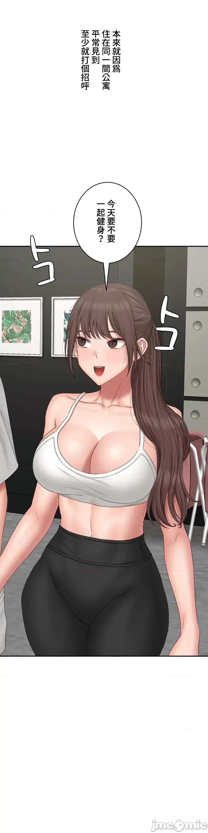 脱轨日记 脱轨日记45 第5页