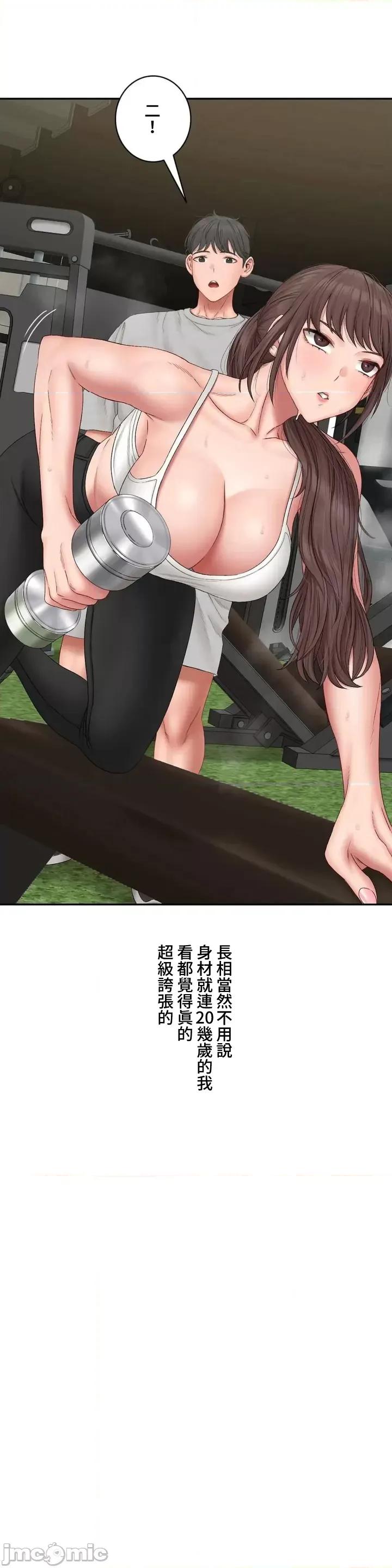 脱轨日记 脱轨日记45 第8页