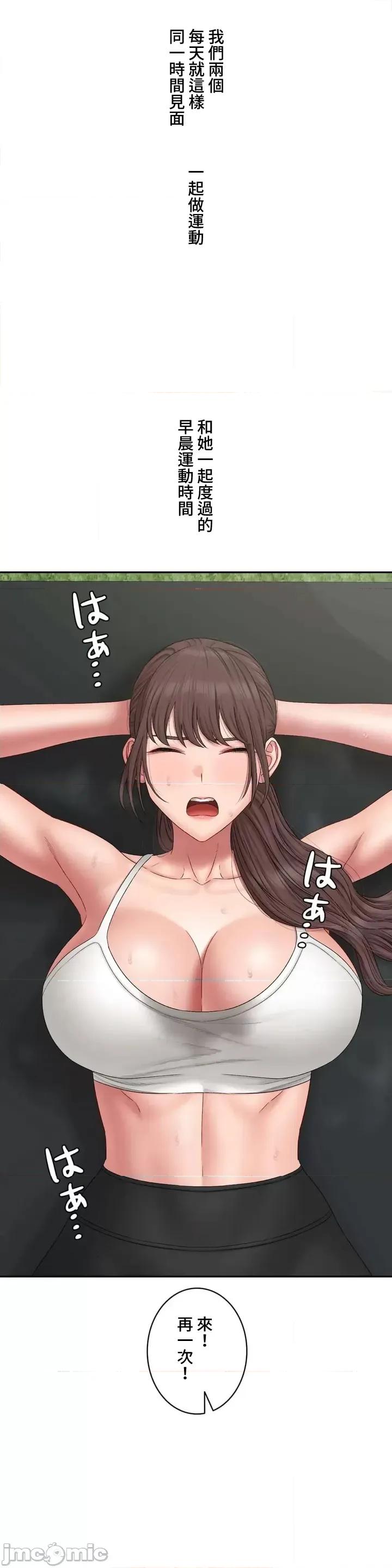脱轨日记 脱轨日记45 第9页