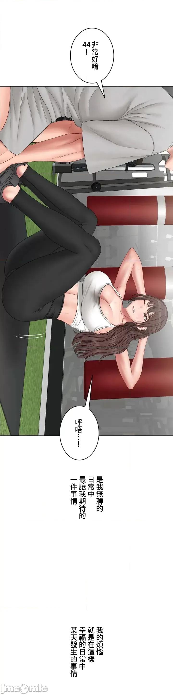 脱轨日记 脱轨日记45 第10页