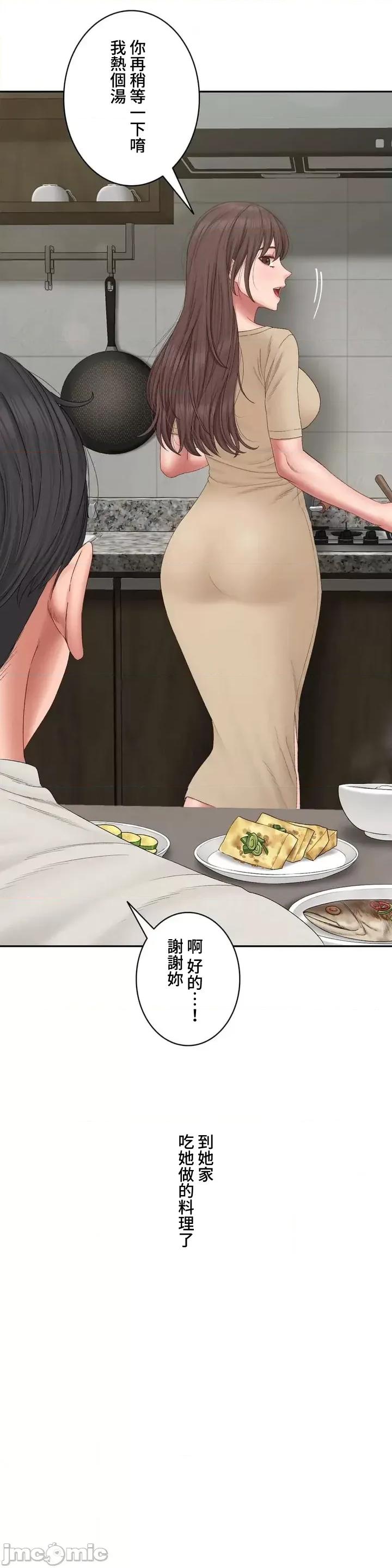 脱轨日记 脱轨日记45 第13页