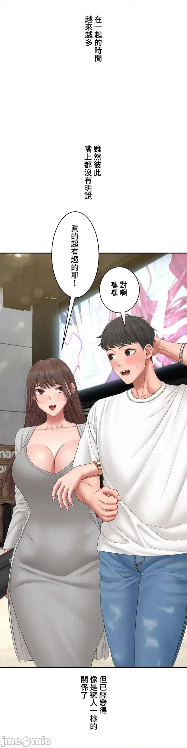 脱轨日记 脱轨日记45 第18页