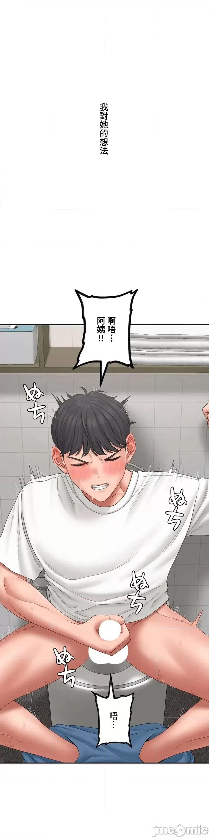 脱轨日记 脱轨日记45 第19页