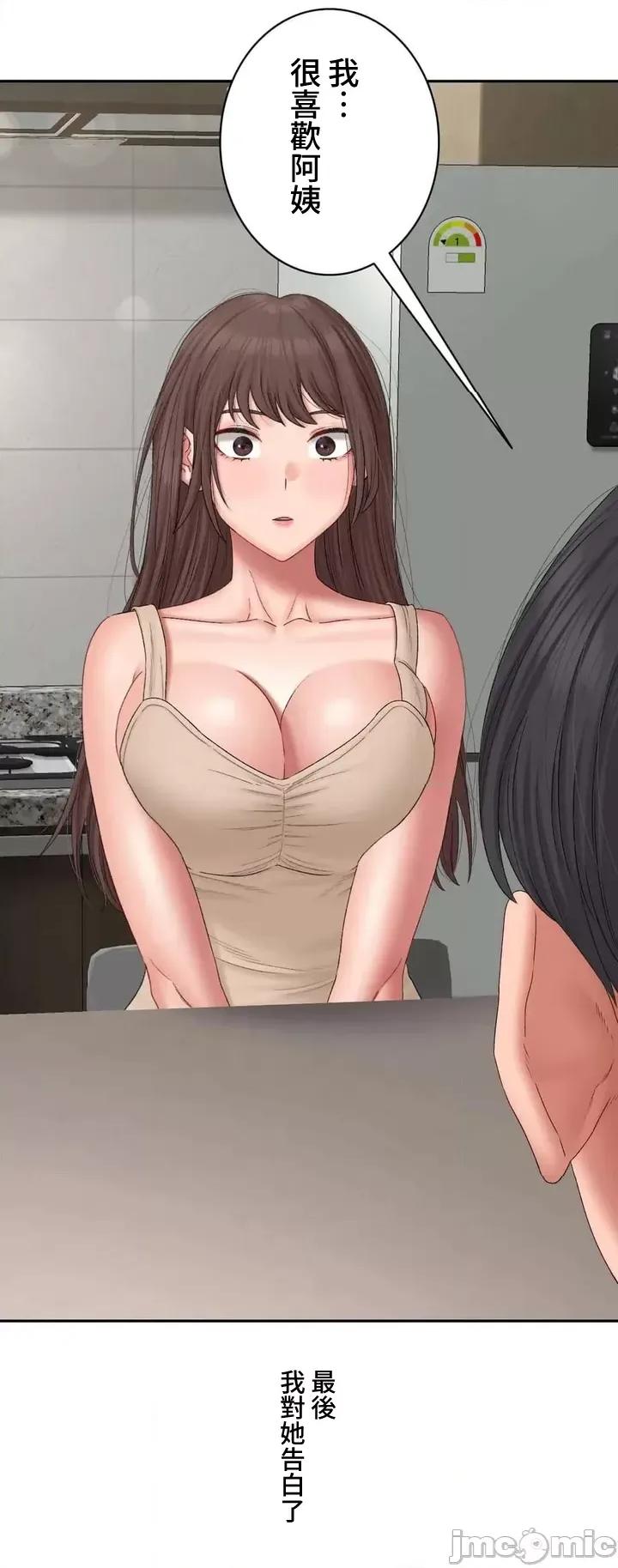 脱轨日记 脱轨日记45 第21页
