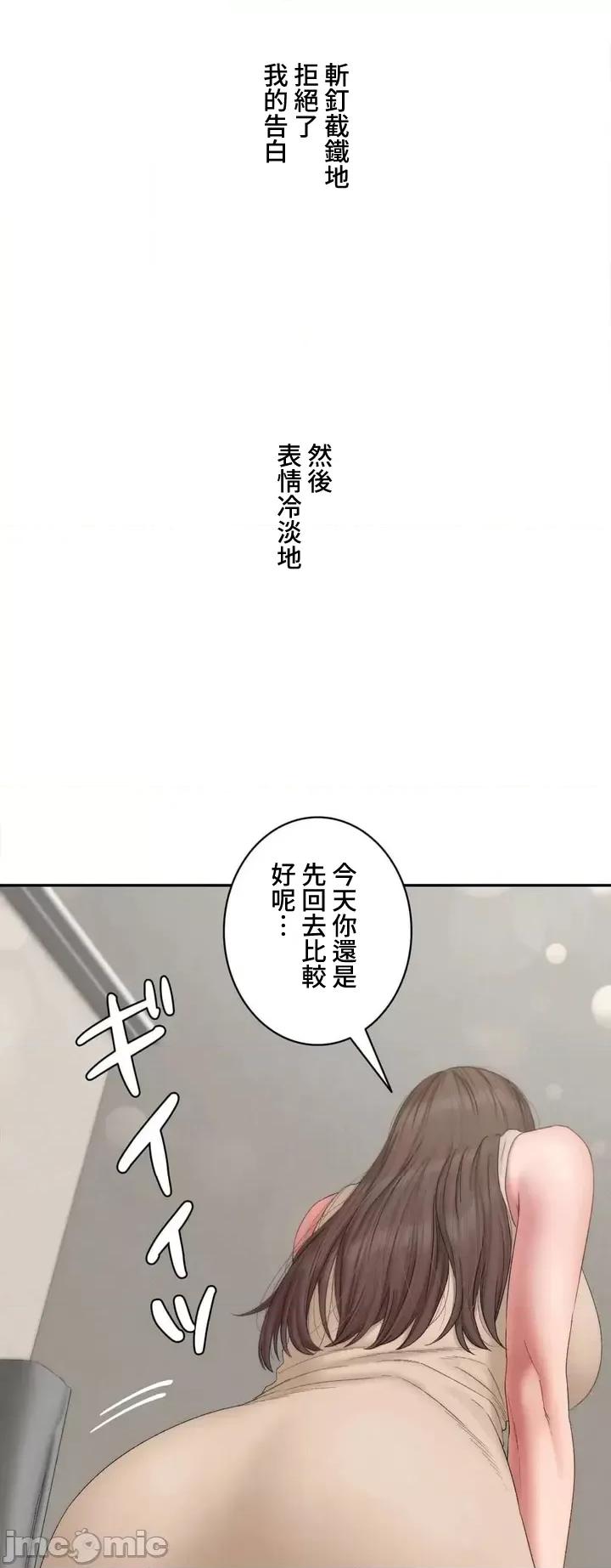 脱轨日记 脱轨日记45 第23页