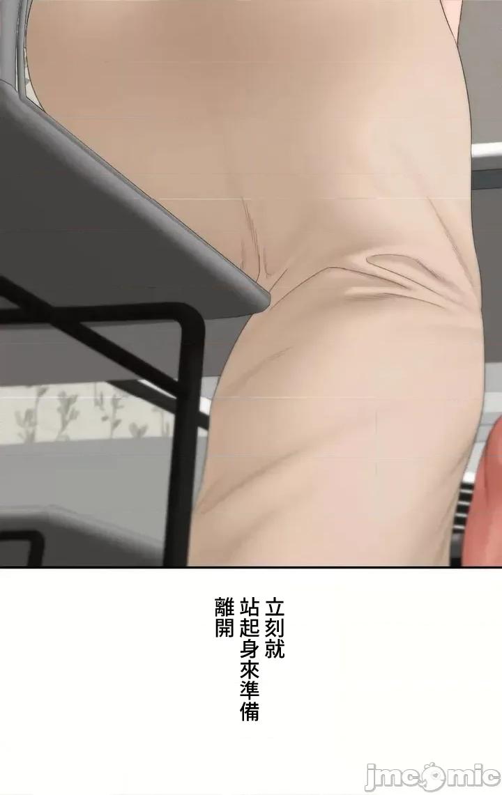 脱轨日记 脱轨日记45 第24页