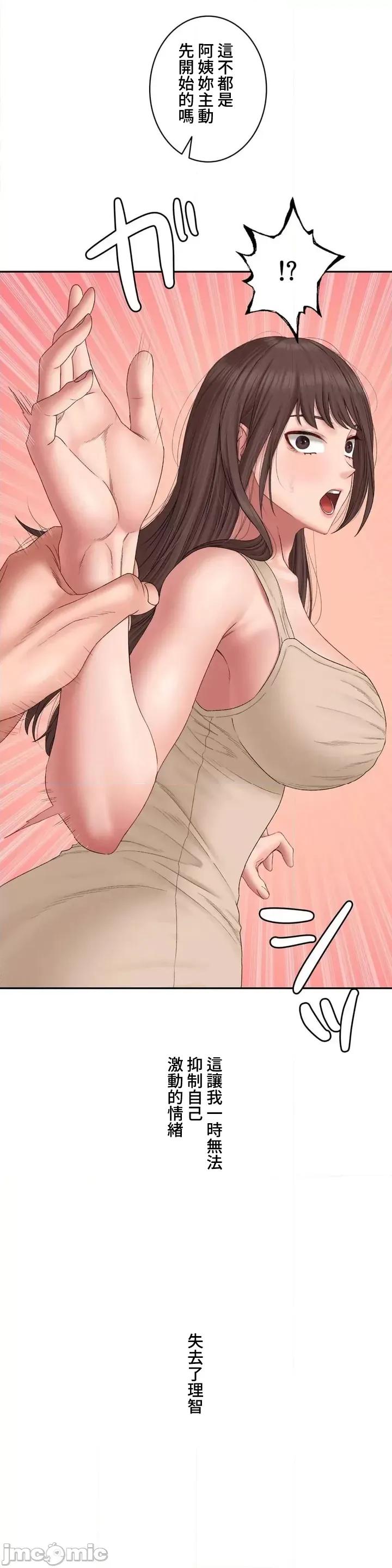 脱轨日记 脱轨日记45 第28页