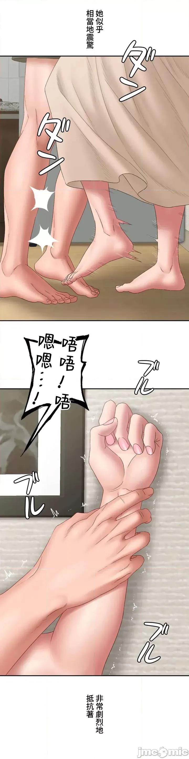 脱轨日记 脱轨日记45 第30页