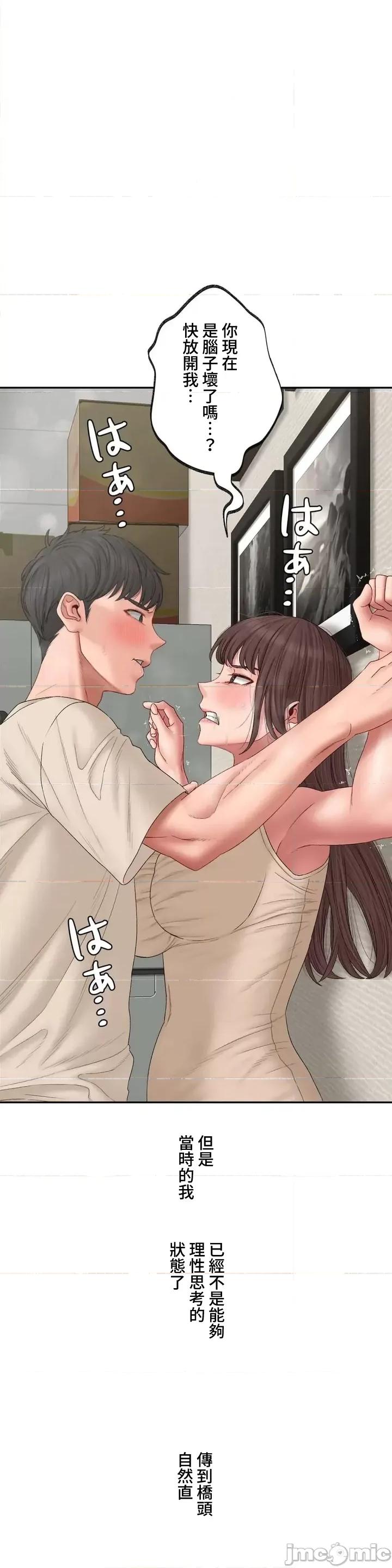 脱轨日记 脱轨日记45 第31页