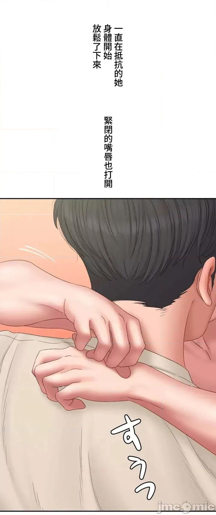 脱轨日记 脱轨日记45 第33页