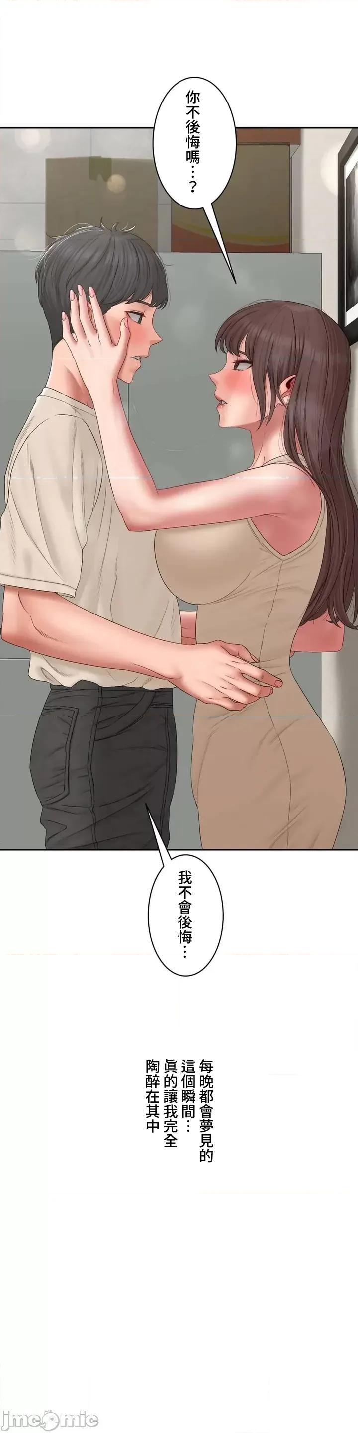 脱轨日记 脱轨日记 46 第4页