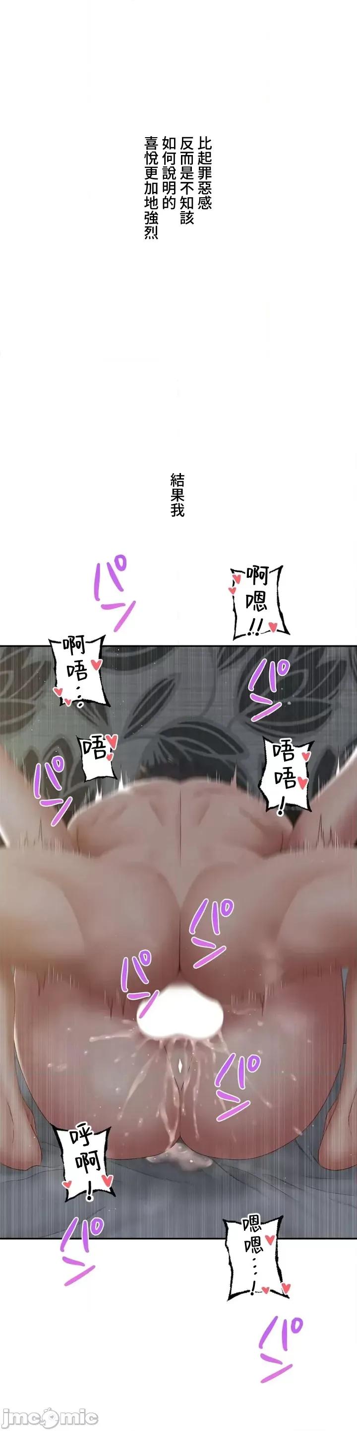 脱轨日记 脱轨日记 46 第10页