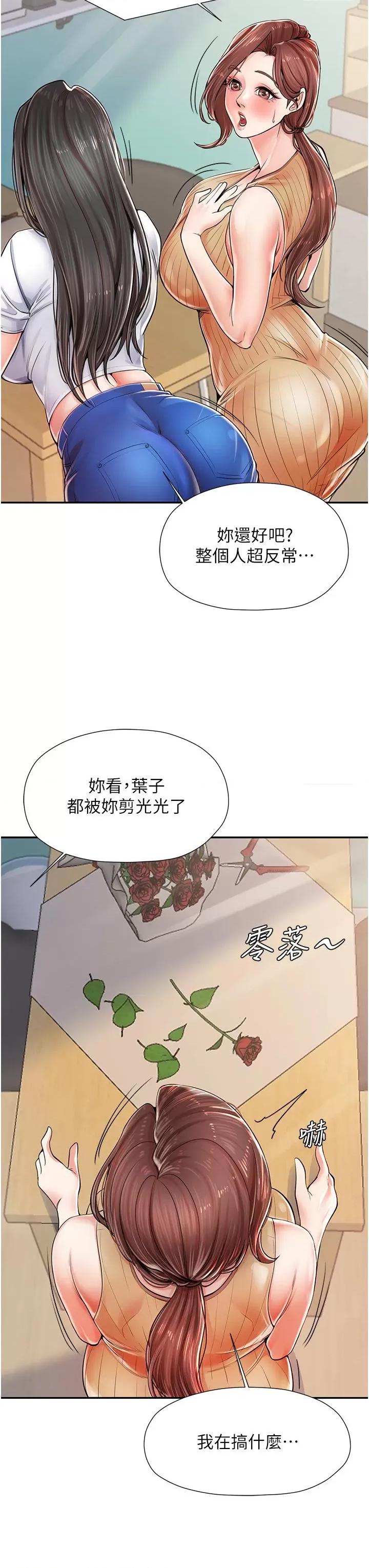 花店三母女 花店三母女-第2话  阿姨房里呻吟声的秘密 第16页