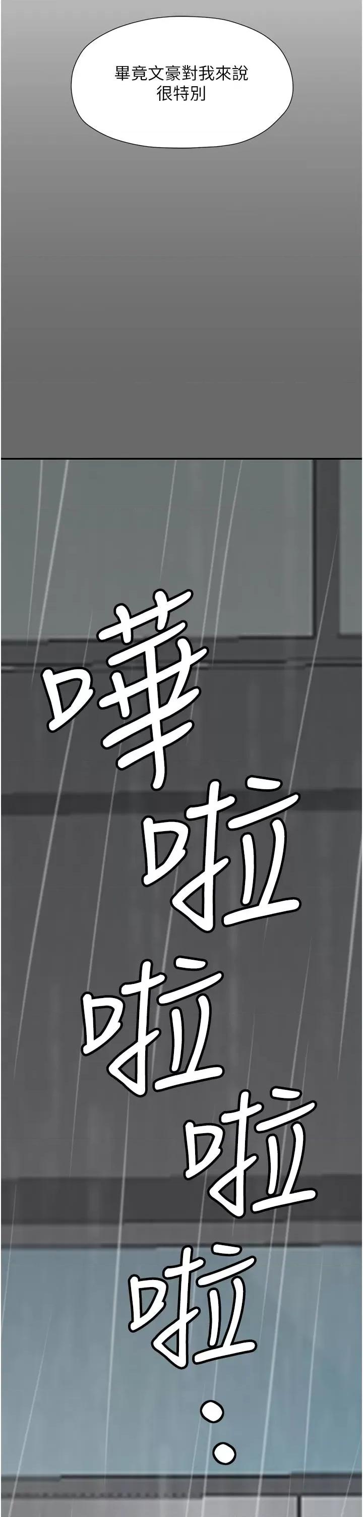 花店三母女 花店三母女-第2话  阿姨房里呻吟声的秘密 第23页
