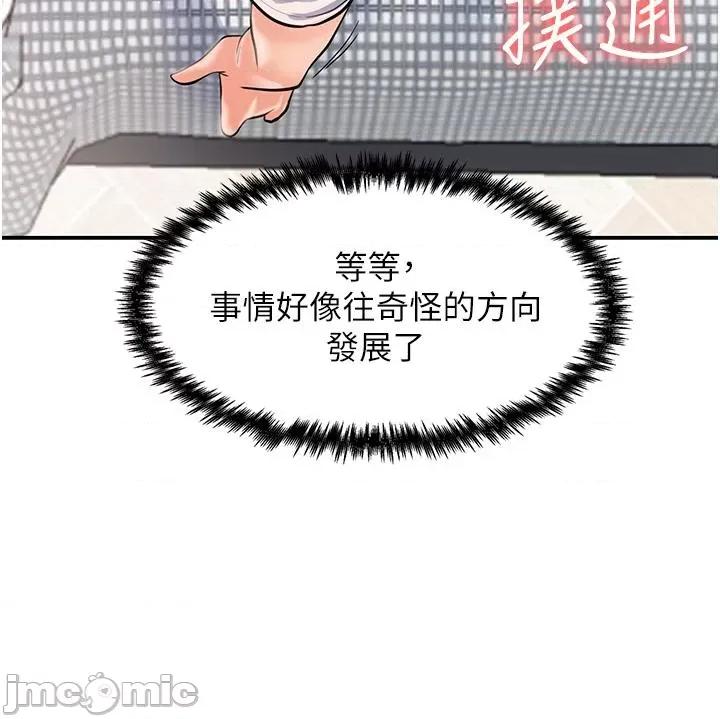 花店三母女 花店三母女-第2话  阿姨房里呻吟声的秘密 第55页