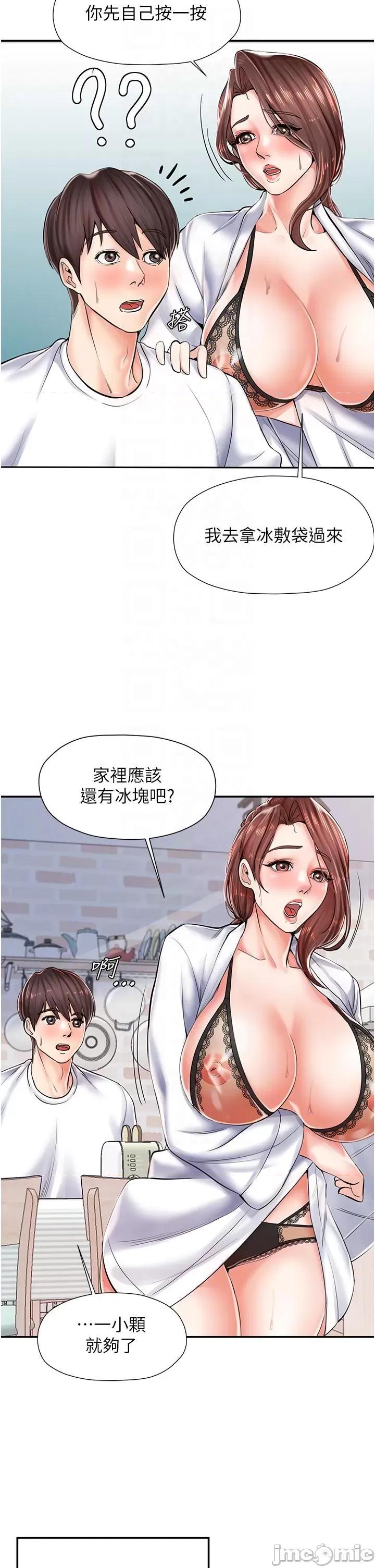 花店三母女 花店三母女-第3话  你可以…和阿姨做吗? 第10页