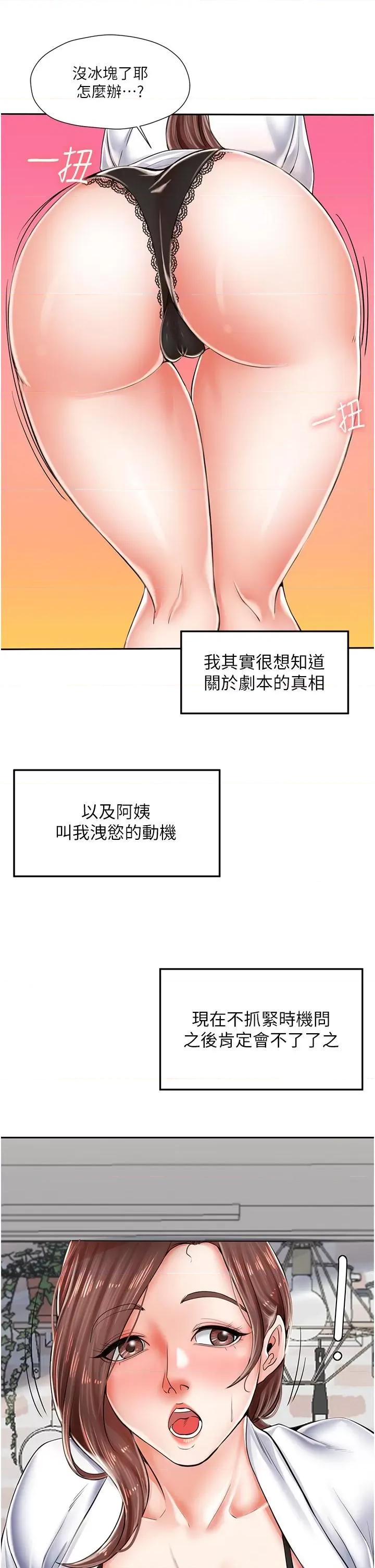 花店三母女 花店三母女-第3话  你可以…和阿姨做吗? 第13页