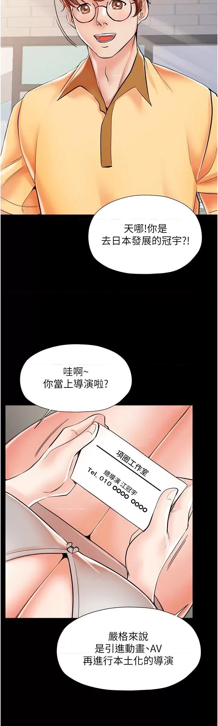 花店三母女 花店三母女-第3话  你可以…和阿姨做吗? 第21页