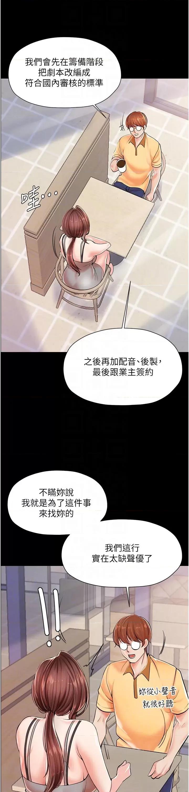 花店三母女 花店三母女-第3话  你可以…和阿姨做吗? 第22页