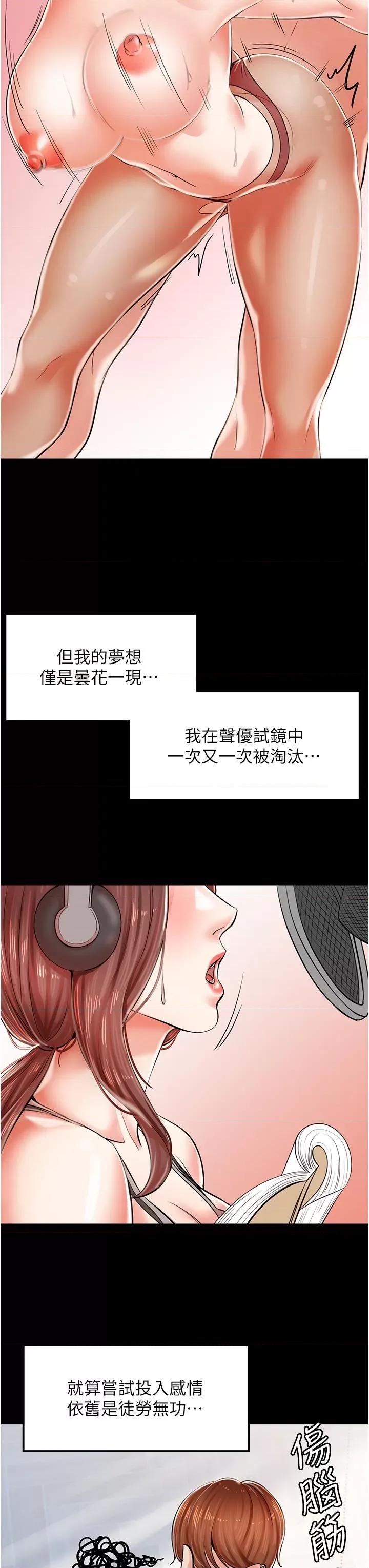 花店三母女 花店三母女-第3话  你可以…和阿姨做吗? 第29页
