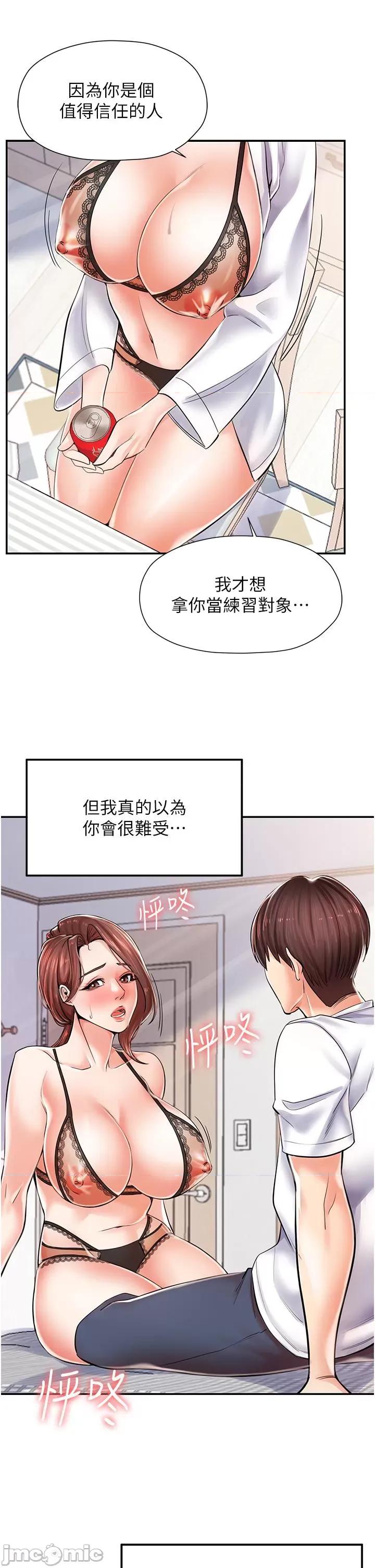 花店三母女 花店三母女-第3话  你可以…和阿姨做吗? 第35页