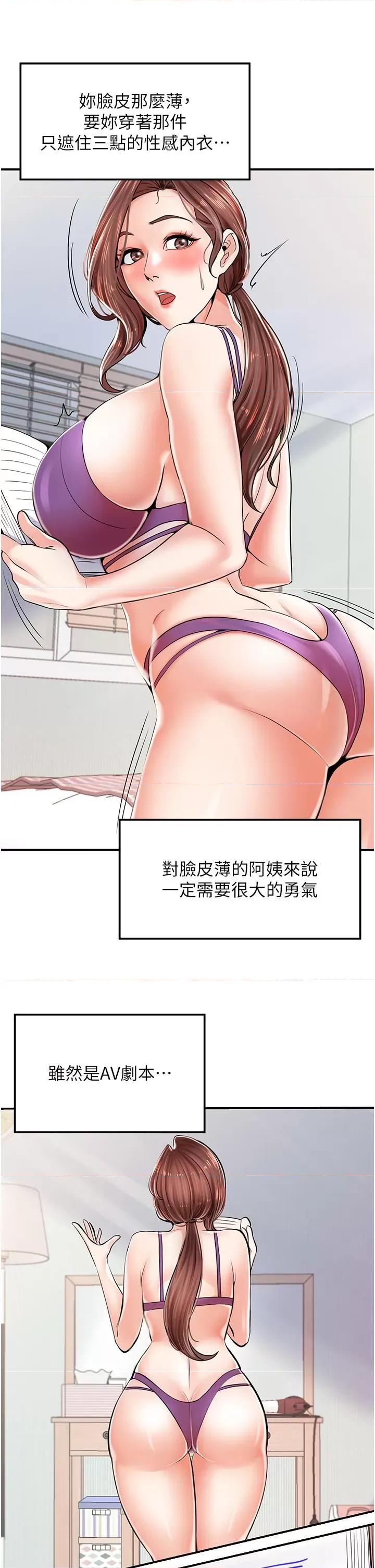 花店三母女 花店三母女-第3话  你可以…和阿姨做吗? 第41页