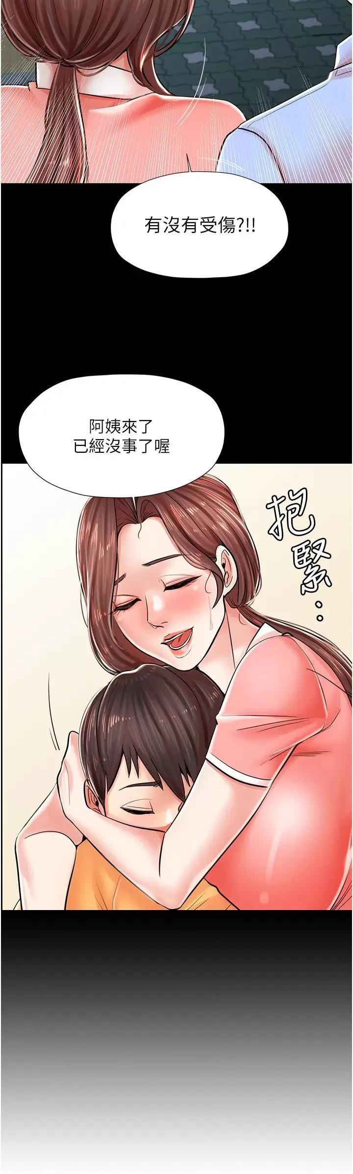 花店三母女 花店三母女-第3话  你可以…和阿姨做吗? 第47页