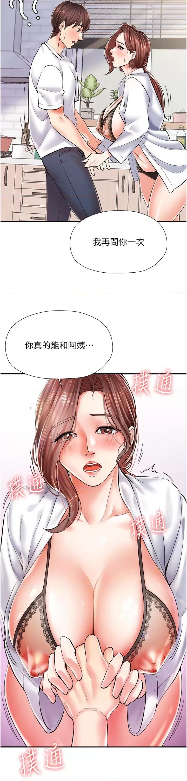 花店三母女 花店三母女-第3话  你可以…和阿姨做吗? 第52页