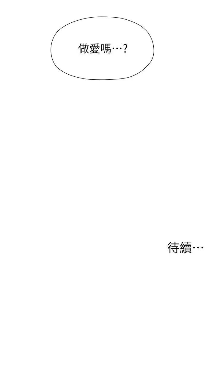花店三母女 花店三母女-第3话  你可以…和阿姨做吗? 第53页