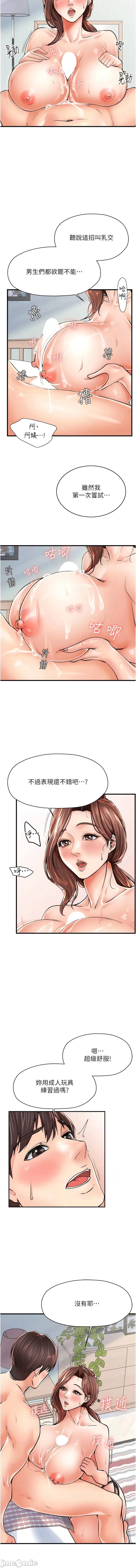 花店三母女 花店三母女-第5章-我直直撞~直直撞 第2页