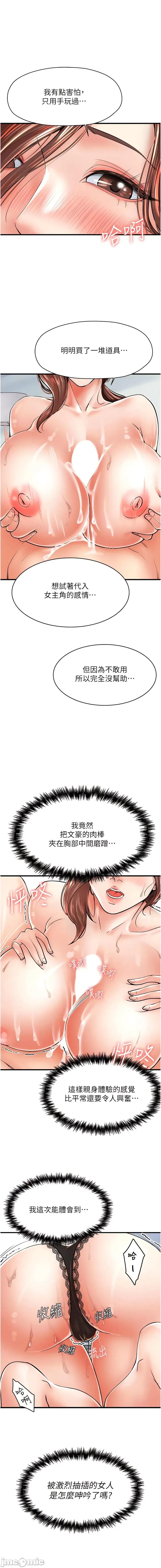 花店三母女 花店三母女-第5章-我直直撞~直直撞 第3页