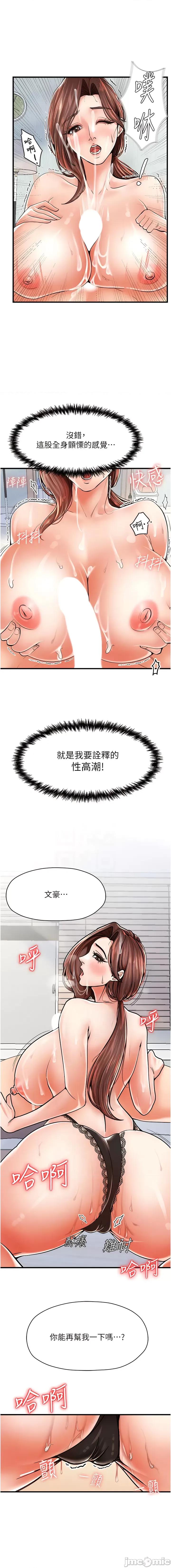 花店三母女 花店三母女-第5章-我直直撞~直直撞 第5页