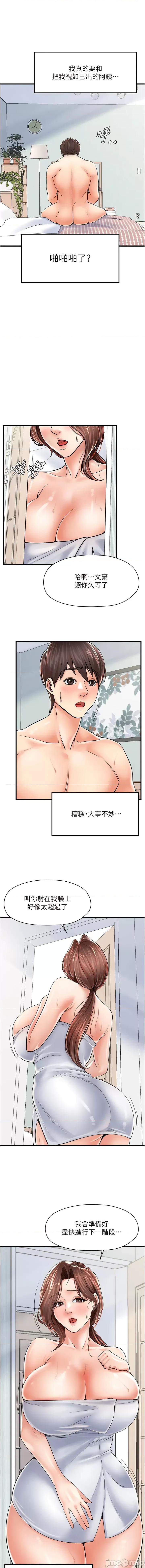 花店三母女 花店三母女-第5章-我直直撞~直直撞 第7页