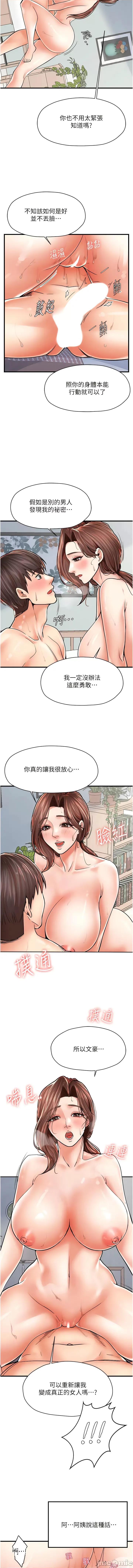 花店三母女 花店三母女-第5章-我直直撞~直直撞 第12页