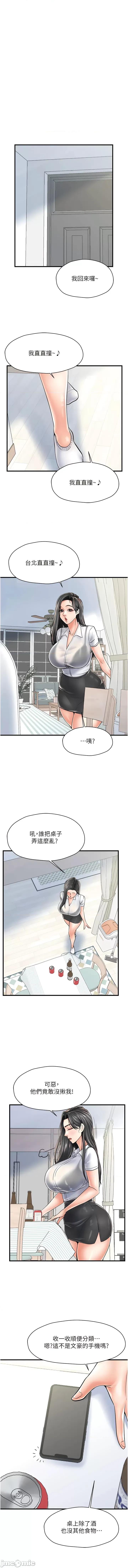 花店三母女 花店三母女-第5章-我直直撞~直直撞 第14页