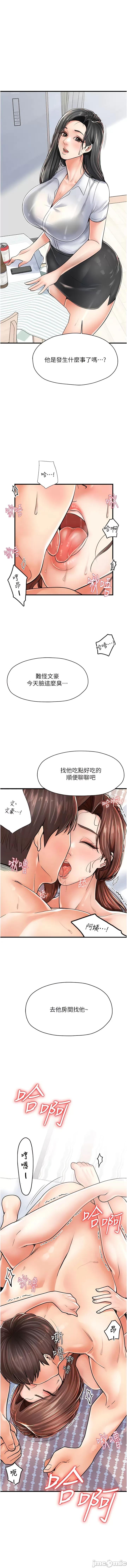 花店三母女 花店三母女-第5章-我直直撞~直直撞 第15页