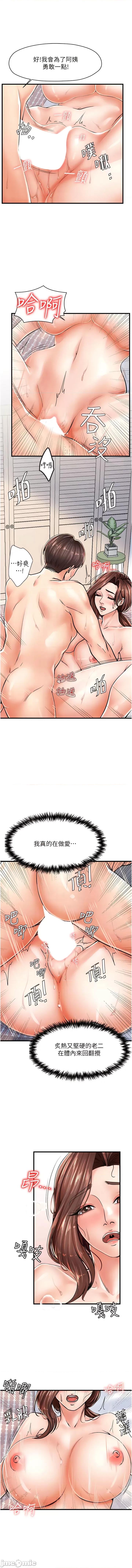 花店三母女 花店三母女-第6章-火辣胴体不停高潮 第5页